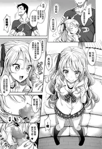 [Akino Sora] Undou Shiyo - Trying to H?exercise♥ (COMIC Megastore Alpha 2016-08) [Chinese] [無邪気漢化組]