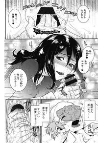 [Edara] Love Lab – Ore ga Onna ni Natta Hi