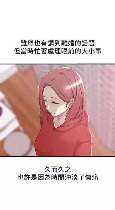 老婆的姊姊 1-40