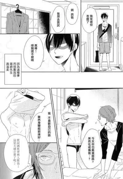 Itoshi no Centimeter | 爱情的长度