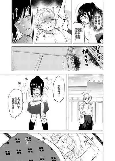 [Kugatsu Kokonoka (Iwashita Kei)] Chou ga Nioi ni Sasowarete | 一只被香味吸引的蝴蝶 [Chinese] [提黄灯喵汉化组] [Digital]