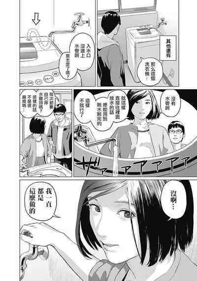 我們的離婚 VOL.1