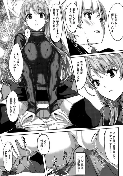 Reika wa Karei na Boku no Maid Ch. 1-8