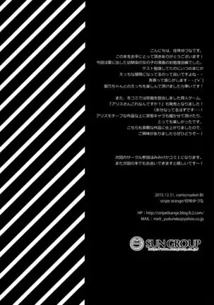 Osananajimi to no Sugoshikata ~Obenkyoukai Hen~