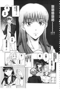 [Sabusuka] Kanojo ga Miteru Boku no Sex | 女友她正在看我的淫猥性交 [Chinese]