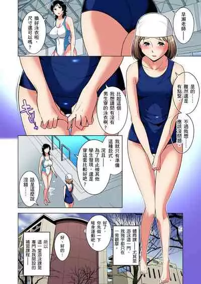 Zetsumetsu Kigu Danshi ~ Boku no Kokan ga Nerawareru Wake | 瀕臨絕種的男子～所有人都在覬覦我的小弟弟 Ch.1-31