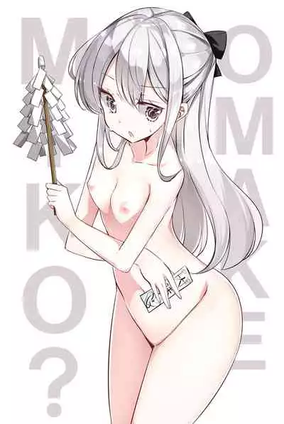 [Hamaken.] Imouto ga 1-nichi 1-kai shika Me o Awasete kurenai | 妹妹一天只和我对上一次眼 [无糖·漫画组]