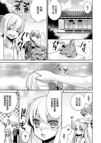 Ashita, Sekai ga Owaru nara | 世界、如果將在明日終結