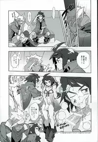 (SUPER25) [Article 60 of Criminal Code (Shuhan)] RaKuGaKi.20160503 (Mobile Suit Gundam Tekketsu no Orphans) [Incomplete]