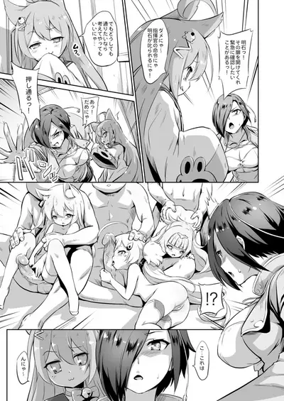 (COMIC1☆14) [Nantara Kantara (Shungiku Tenudon)] - Ark Royal Milk Tea (Azur Lane) [Uncensored + Textless]