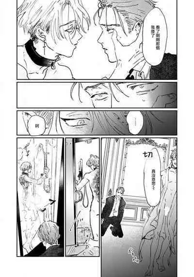 [miso] Nue no Naku Yoru ni | 于鵺啼之夜 Ch. 1-3 [Chinese] [冒险者公会] [Digital]