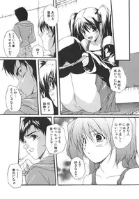[Nishizaki Eimu] Aitsu o Toriko ni Suru Houhou - Method of Charming Him