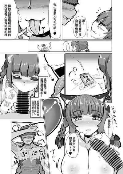 [Himepuchitei (Fuji Norihiro)] Koukyuu Shoukan 