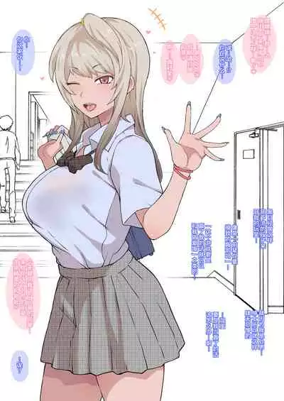 Otaku no Boku to Iikanjidatta Kuro Gal Kouhai o Netorareru Mini | A mini about black gyaru who has good feeling with the otaku me being cucked