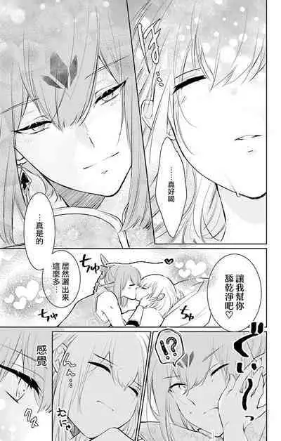 out bride —异族婚姻— 05-09