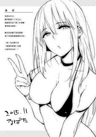 Pan Demo Niumu | 萬魔殿