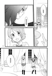 (Makitan!) [Niratama (Sekihara, Hiroto)] Sprechchor to Houteishiki | Chorus and Formula (Love Live!) [Chinese] [北京神马个人汉化]