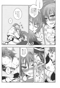 (C84) [MONOLOVE (Eight)] Eremes Guile dakedo Seitenkan Shichatte mo Mondai Nai yo ne?! (Ragnarok Online)