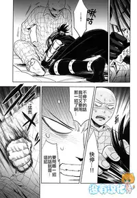 (C86) [LITHIUM (Yukimaru)] stray cat (One Punch Man) [Chinese] [没有汉化]