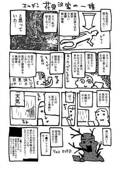 Kikai Intei@MACHIDA 01 - the Salacious Ditictive @MACHIDA Disorder