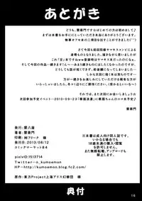 [Kumohatiya (Kumoemon)] Shoukubaku 2 ～Karasu Choukyou～ (Touhou Project) [English] [biribiri] [Digital]