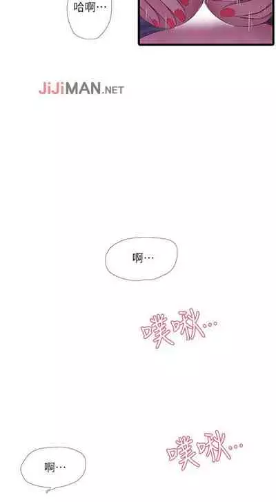 【周四连载】亲家四姐妹(作者:愛摸) 第1~36话