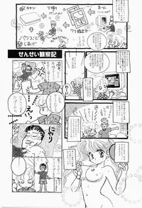 [Kaimeiji Yuu] Bijoranman