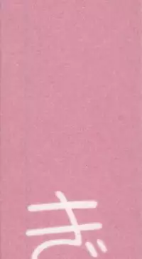 (C91) [Momo9 (Shiratama)] Gyutto Soushuuhen +3 (Puella Magi Madoka Magica) [Chinese] [吼姆喵个人汉化]