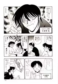 [G.B Onodera] Gedo Hunter-X