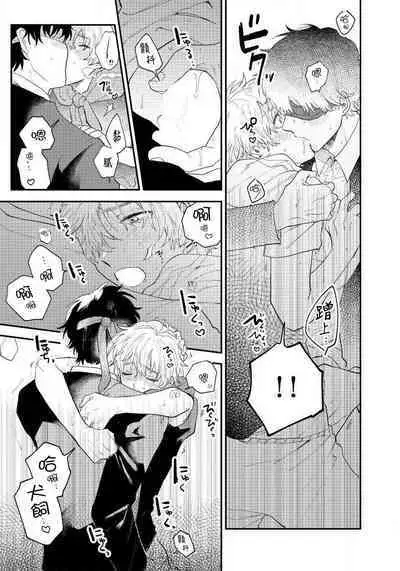 Last Omegaverse | 最后的A与O Ch. 1-2