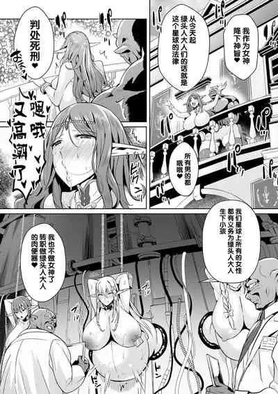 [Ere 2 Earo] Uchuu Ichi Yabai Deai (COMIC Orga Vol. 4) [Chinese] [不咕鸟汉化组]