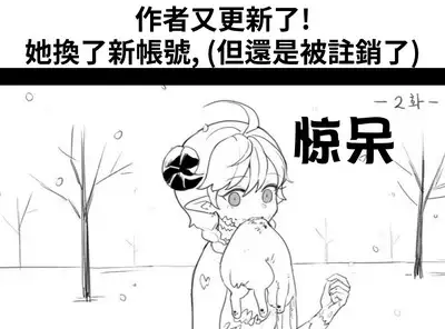 [irreversible/dogville] [망가]림월드 생존일지 -2- ｜龙人坏女孩 -02-【Rimworld漫画】[很丑很丑的马芬(机翻)]