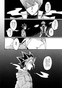 (Sennen Battle in Osaka 8) [Sukidarake (Fukuzawa Yukine)] Shakunetsu no Yousui: Suinan no Sou (Yu-Gi-Oh!)