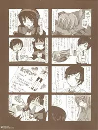 (C78) [Hacca Candy (Ise.)] KIRINO PLUS (Ore no Imouto ga Konna ni Kawaii Wake ga Nai)