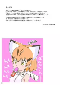 [A-mania9's (The Amanoja9)] BEHAVIOUR+7 ~Oba-san no Shiroino... Boku no Shiroino...~ [Digital]