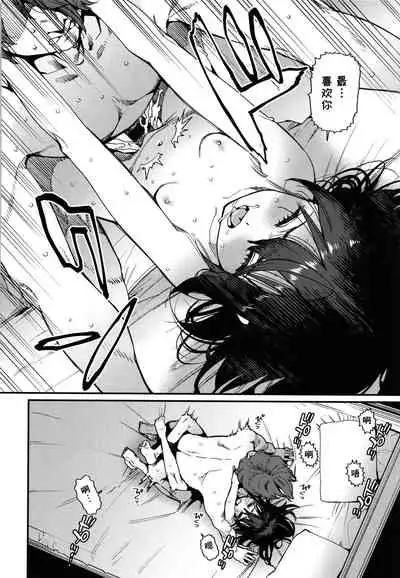 [Gengorou] Itoshiki Wagaya [Chinese] [紫苑汉化组]