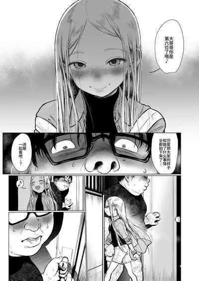 [Rinjuu Circus (Haguhagu)] Sasha-chan ga Youkoso ~Futoshi-kun Route Soushuuhen + α~ [Chinese] [这样很好=汉化组合]