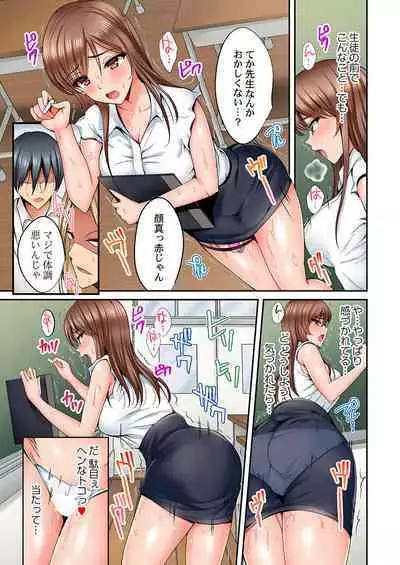 Hatsukoi no Sensei ga Dachi-domo ni Netorareru made