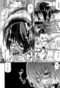 [Azuma Sawayoshi] Senpai wa Minimum Girl | 学姐是小小只的女孩子 [Chinese] [btboy12个人汉化]