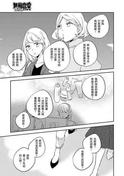 dokuzetsu bōi tsuyogari gāru | 毒舌BOY 逞強GIRL