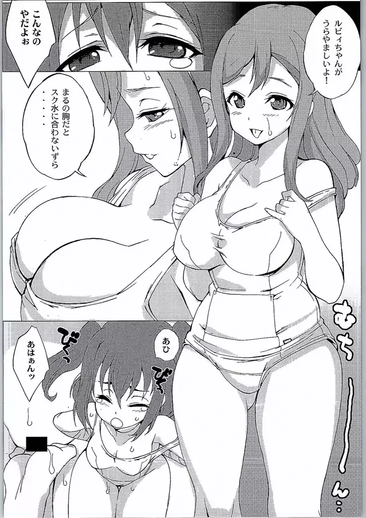 おらが丸。