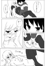 (C71) [Toriten Software Studio (Kamui Satsuki)] Heart Beat 3rd Element (Zero no Tsukaima)