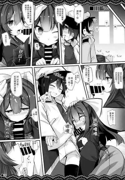 (C96) [Jigizagi (Ai Takurou)] Kan Korori (Kantai Collection -KanColle-) [Chinese] [脸肿汉化组]