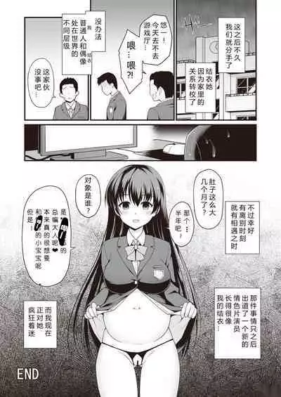 [Fetishism Pocket (Hanini)] Idol de Osananajimi na Kanojo | 青梅竹写女友是現役偶像 (N!T!R!- National! Trance! Remote!-) [Chinese] [386歪汉化]