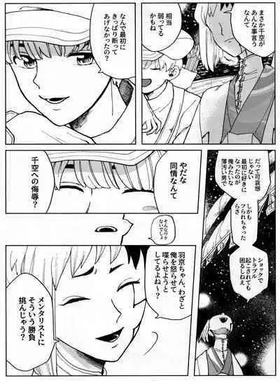 [Yukinko Market (Fuyuto)] Overflow (Dr.STONE)