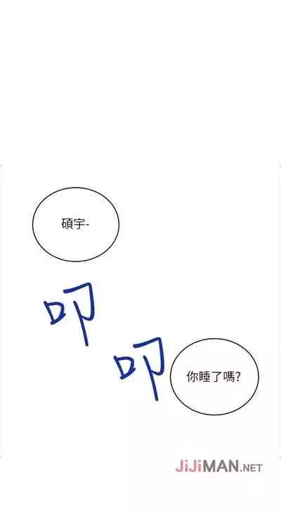 【周二连载】继母的朋友们(作者:Red-A&頸枕) 第1~74话