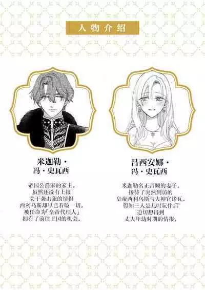 Ai ga Omoi Kishi Koushaku wa, Tsuihou Reijou no Subete o Ubaitsukushitai. | 骑士公爵爱意深重，想要索取放逐千金的一切。 1-18