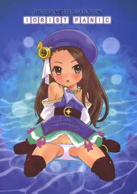 (SC49) [Byousatsu Tanukidan (Saeki Tatsuya)] IORIST PANIC (THE iDOLM@STER)