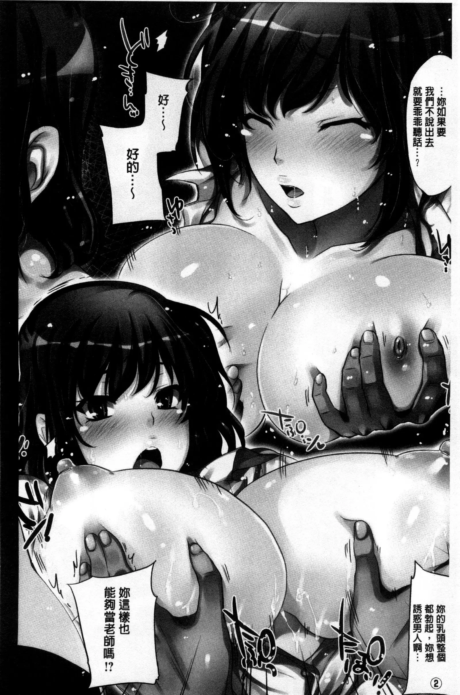 ゆーわくゆーこー 淫蕩誘惑