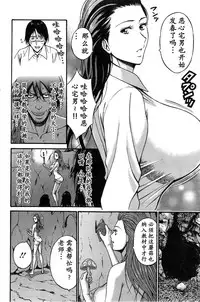 [Nagashima Chousuke] Kigenzen 10000 Nen no Ota | 来到紀元前1万年的阿宅 Ch. 4-17 [Chinese] [dragonolim个人中文翻译]